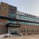 연평종합회관 이미지