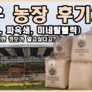 뉴그린 농장 이미지