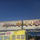 창한로 | 현풍 창녕 맛집 전가네한우곰탕(feat. 솥밥, 반찬 맛집) 내돈내산