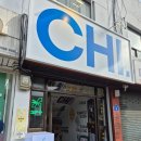 녹색다방 - 울진군 후포삼율로 142-1 | 문래동 느좋 감성 카페 행운다방 내돈내산 솔직후기