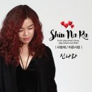 신나라 이미지