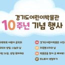 경기도어린이박물관 이미지