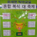 제6회 은세헌 탁구교실 혼합복식 대 축제 입상결과 이미지