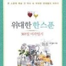 한스푼 티스토리
