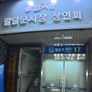 경기도 수원시 팔달구 정조로 | 수원 팔달삼림 ｜ 수원 홍콩 감성 술집에서 즐기는 야장 대하구이 맛집!
