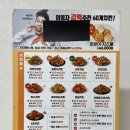 60계치킨 미아점 이미지