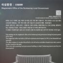 석성동헌 탱자나무 | 부여 석성동헌 탱자나무