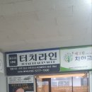 운암프라자약국 이미지
