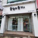 꽃달아줄개 이미지