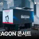 G-DRAGON 콘서트 | 곧 만나요 이미지