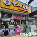 땡꼬마김밥 이미지