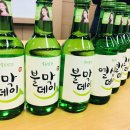 좋은데이 네이버블로그