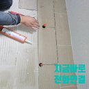 완산-100 | 그 '텅텅' 소리, 언제까지 방치하실 건가요? 다용도실 들뜬 타일 완벽 보수 후기! (전주시 완산구 평화동)