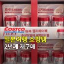 헤어터치 | 코스트코 가면 또 담아요｜2년째 쓰는 헤어팩 피노 프리미엄 터치 헤어 마스크 실사용 후기