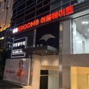 판타지별 | 이룸에이트 방탈출카페 강남방탈출 꽃길 감성 판타지 테마 스테이시 후기, 강남 놀거리
