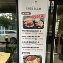 잉스바베큐