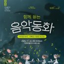 앙상블포레 정기연주회 이미지