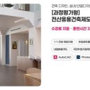 건건축인테리어