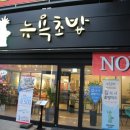 뉴욕초밥 이미지