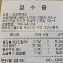 진도채원알뜰마트