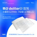 (주)대원환경 이미지