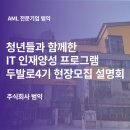 서대문구가좌보건지소 | 4기 두발로 현장 모집 설명회 서대문구 가좌보건지소에서 만난 청년들의 스토리