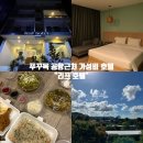 더블k | 푸꾸옥 공항 근처 가성비 호텔 : ‘리프호텔’ 수페리어 더블룸 3만원대 후기 (배달 k 후기)
