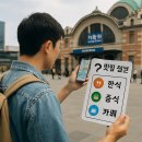 K그랜드호텔 명동 | [맛집 정보] 서울역 인근 맛집 총정리 | 한식·중식·회집·접대·카페까지 완벽 가이드 &amp; 서울역 인근...