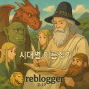 링키영어 내포스타힐스점 | 1960년대 한국, 미국, 유럽의 아기 작명 경향 비교 분석