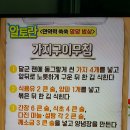 알토란 김하진의 가지구이무침 이미지