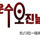 하나운수