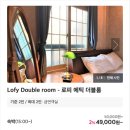 로피하우스 이미지