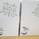 삼대약손 한약국 이미지