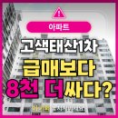 태산1차(아) 이미지