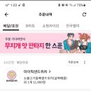 마이픽샌드위치 이미지