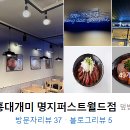홍대개미퍼스트월드