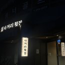 CU춘천 효자점 네이버블로그