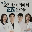 안양바른플러스치과의원 | 안양치과 안양바른플러스치과의원 신뢰할 수 있는 치과
