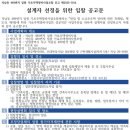 석남동489번지 가로주택 설계자·정비사업전문관리업자·감정평가·시공자 선정 이미지