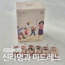 어린이 간식추천 신라명과 마드레느 내돈내산 후기