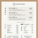 올바른 하단점 | 하단맛집 구워주는 고기집 올바른 하단점 서비스 메뉴 두가지 솔직 후기