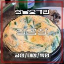 대창카서비스 | 한남동 양곱창 제대로 먹고 온 날, 동네주민 인정 한남동 맛집