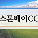 3월 중국골프여행 웨이하이골프패키지 3박4일 1인 299,000원~ 이미지