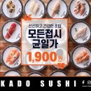 미카도스시인천시민공원역점