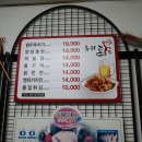 우리닭집