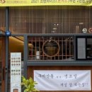 구미산동마이카츠