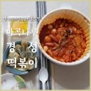 경성나루 이미지