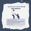 부산북구정신건강복지센터 이미지