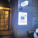 포도나무 음악학원 이미지