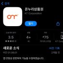 온누리유명약국 이미지